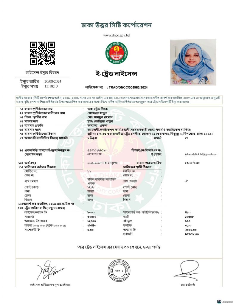Trade License